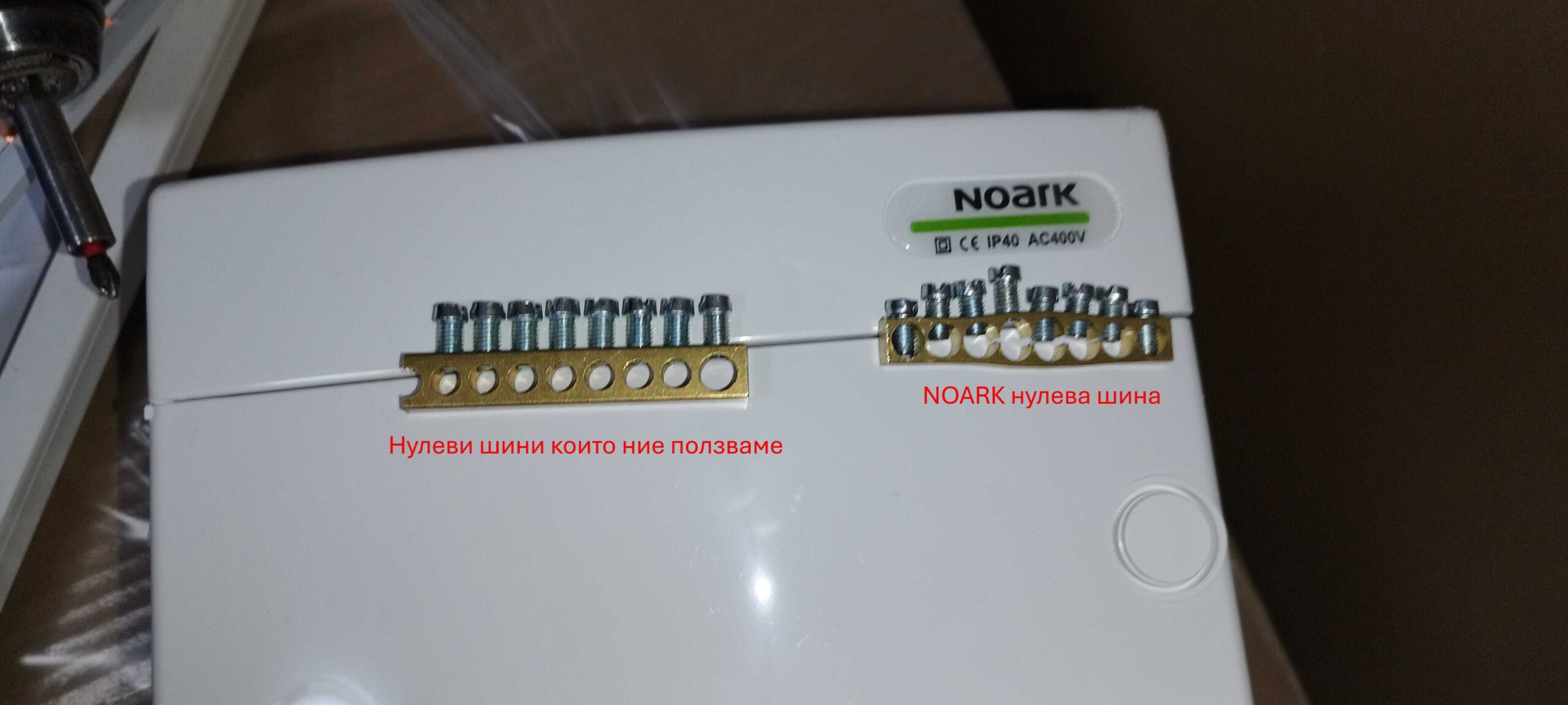 Защо трябва да се доверим на добър електротехник София